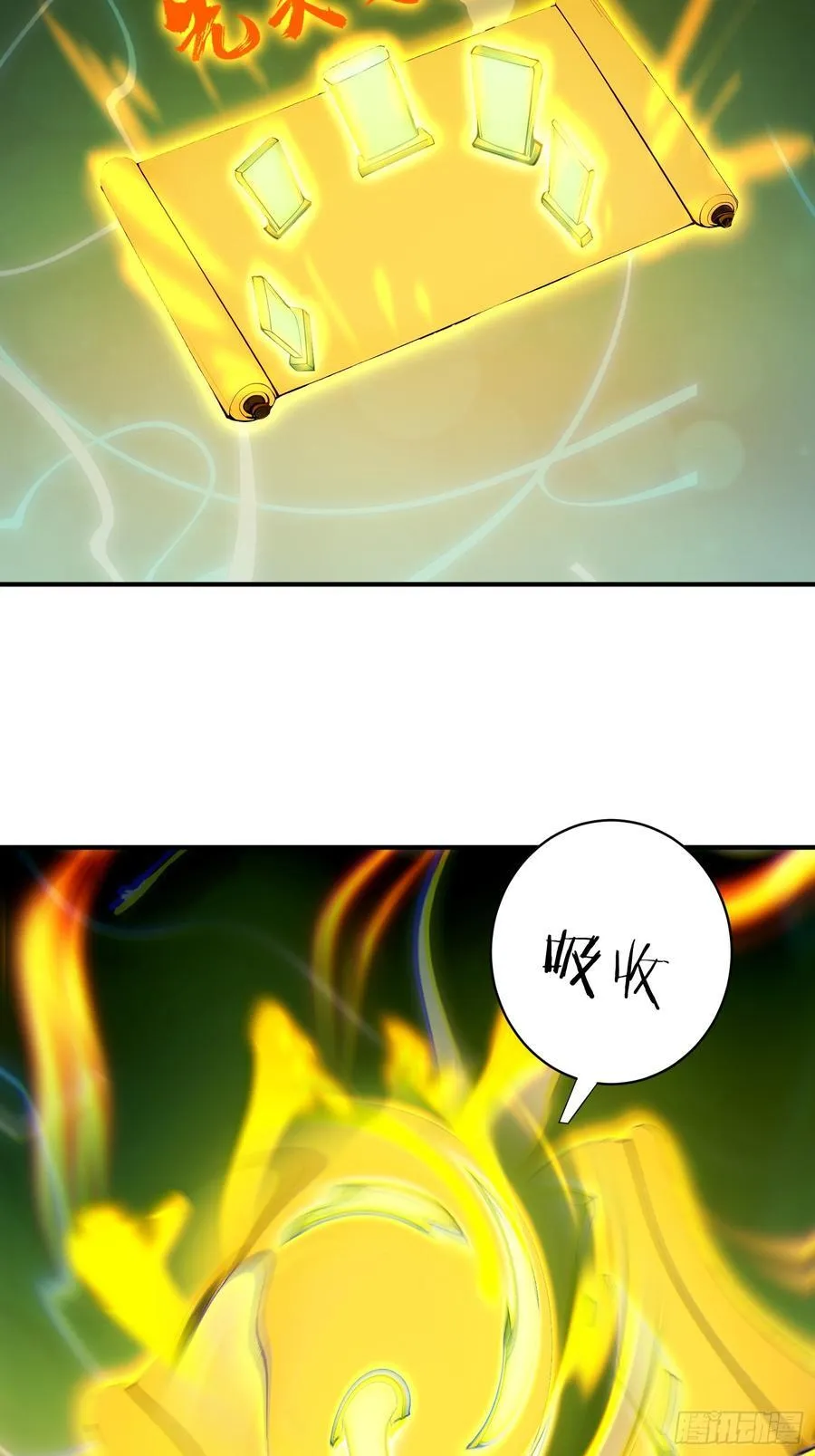 我真不想当圣仙小说在哪里看漫画,29 青莲居士2图