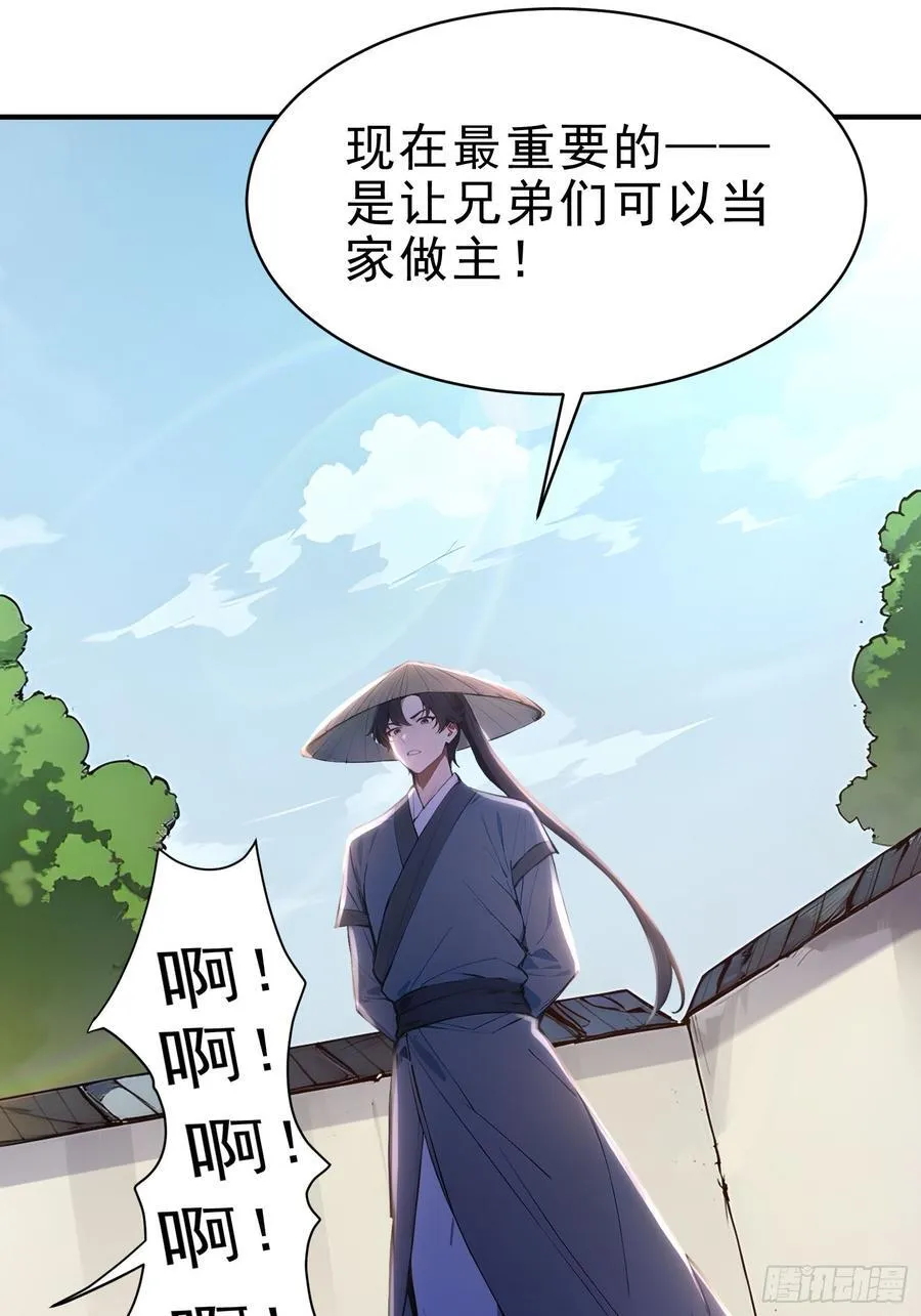我真不想当圣仙小说在哪里看漫画,31 周子瑜，我记仇！1图