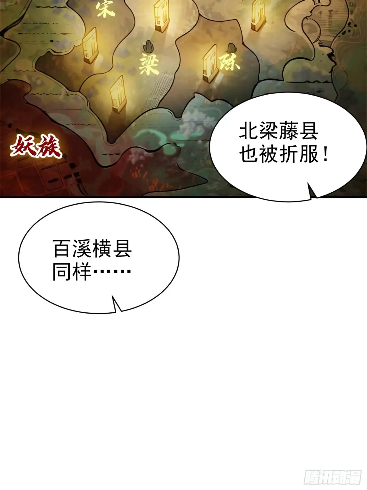 我真不想当圣师 小说漫画,16   五品文气2图