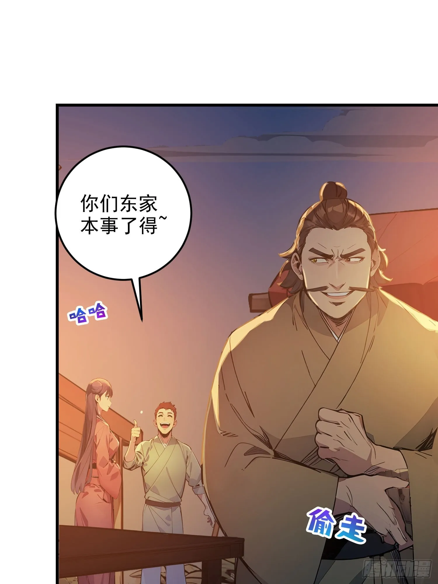 我真不想当圣仙漫画免费阅读全集漫画,08 独门配方1图