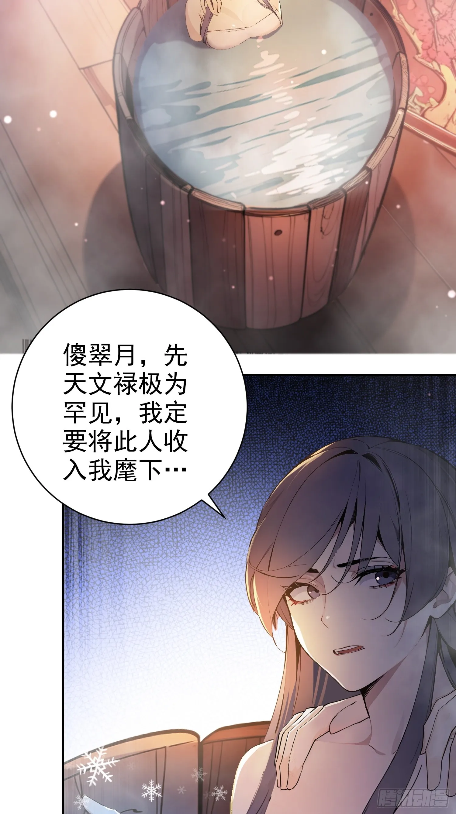 我真不想当圣子女主漫画,09 寻仙？2图