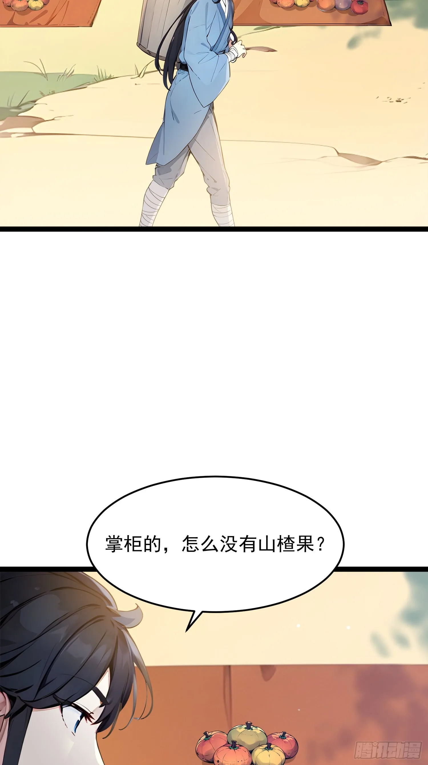 我真不想当圣师 小说漫画,04 冰糖葫芦2图