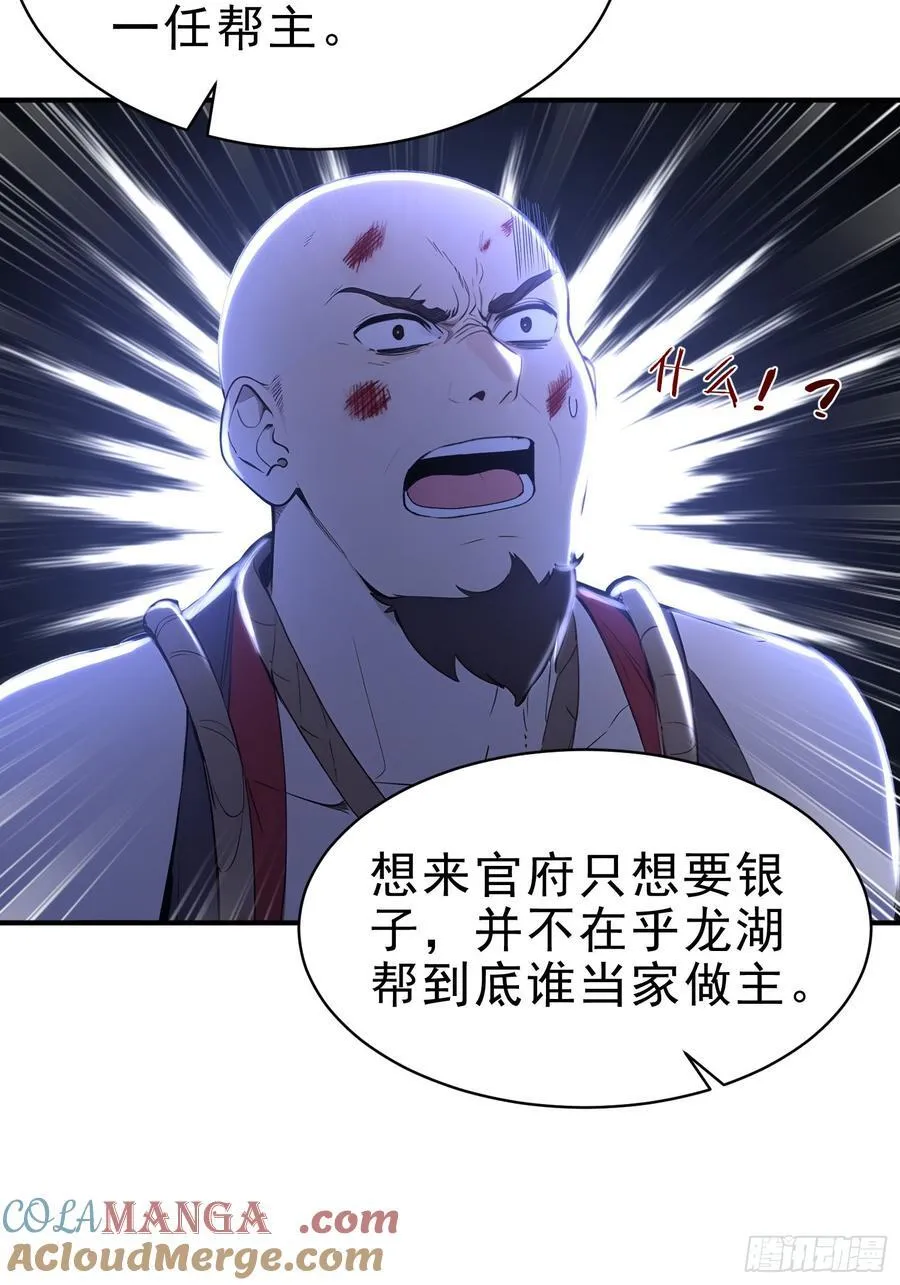 我真不想当圣仙小说在哪里看漫画,31 周子瑜，我记仇！2图