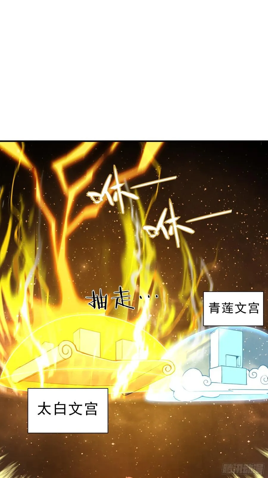 我真不想当圣仙动漫在线观看全集免费版漫画,30 梁祝1图