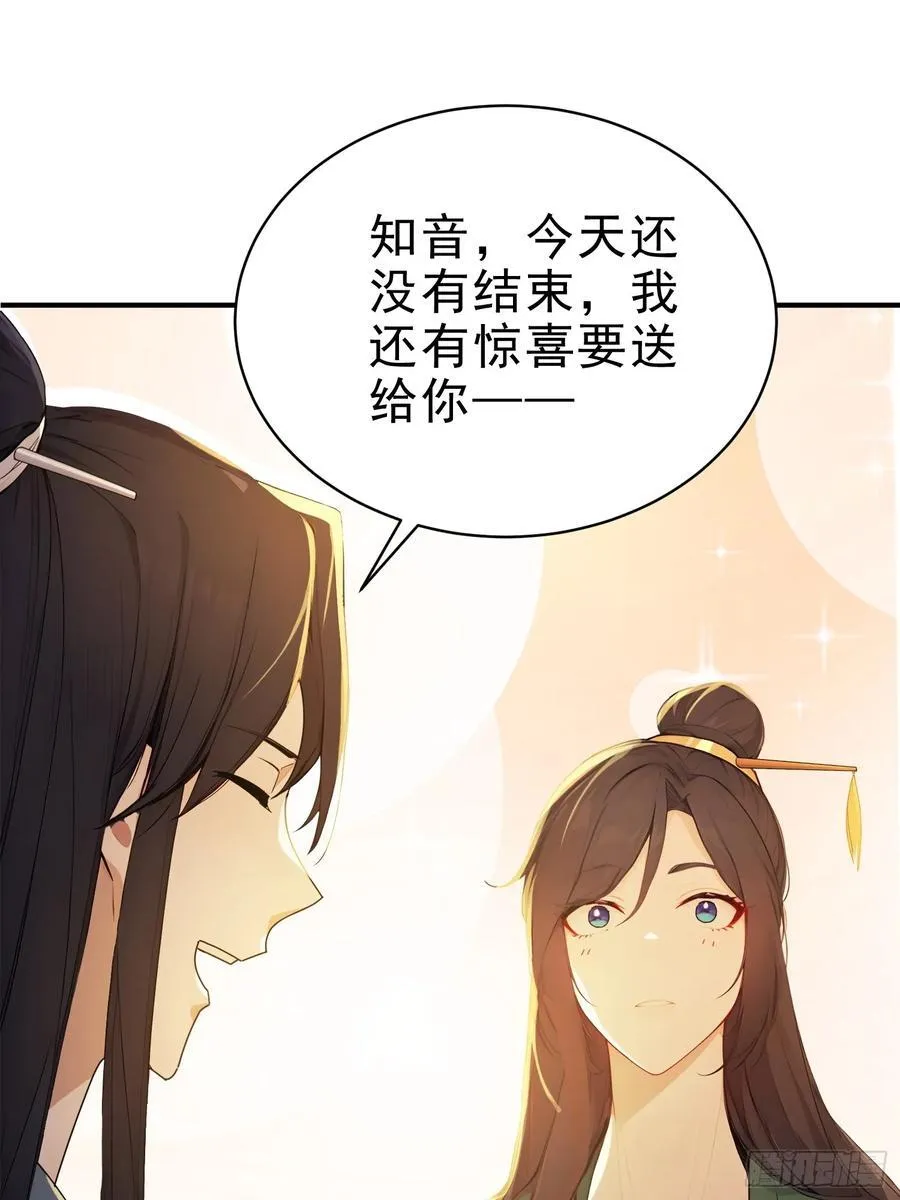 我真不想当圣仙小说在哪里看漫画,27 王羲之书法！1图