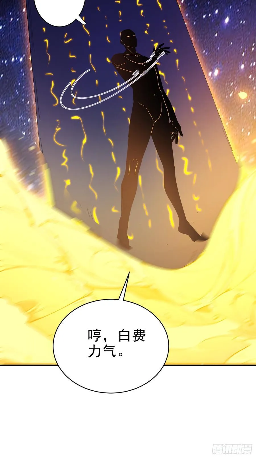 我真不想当圣仙小说在哪里看漫画,29 青莲居士2图