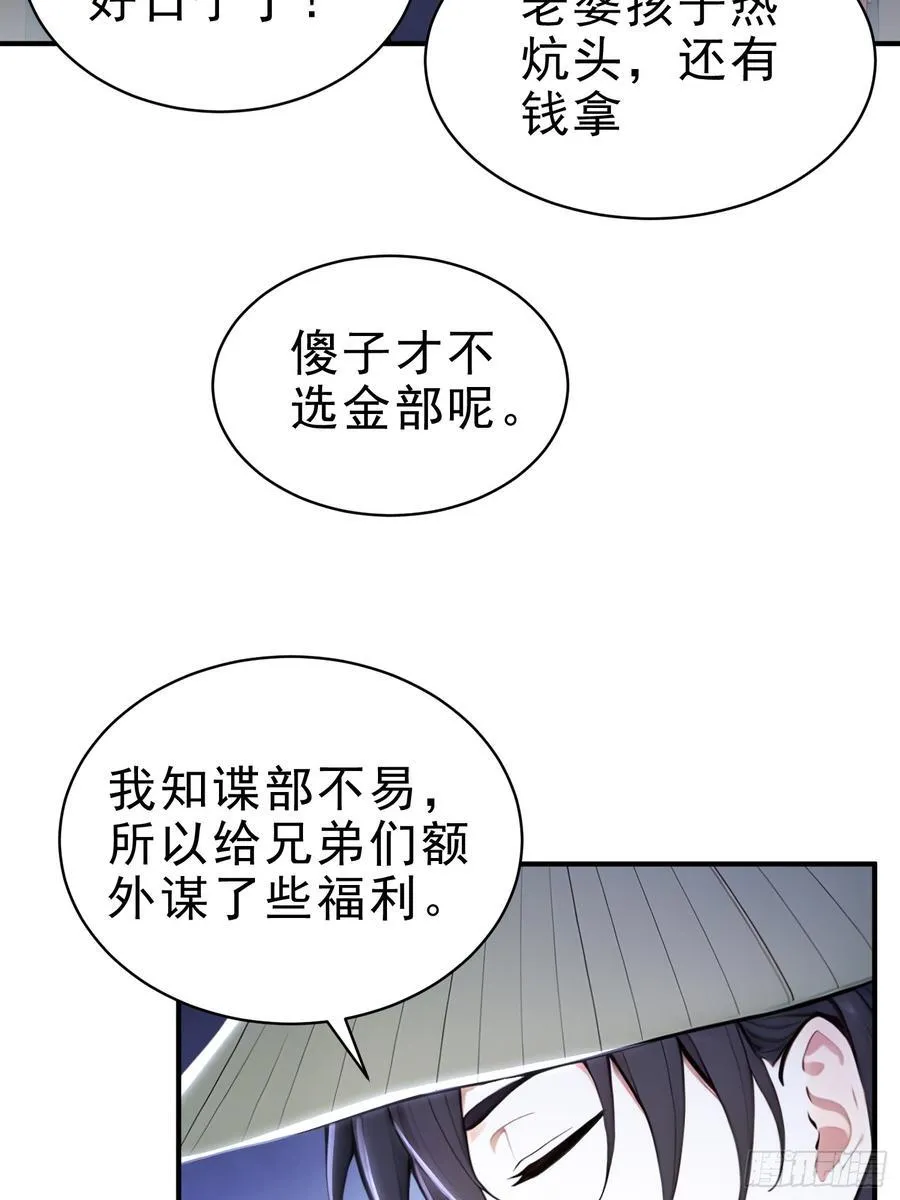 我真不想当圣仙小说在哪里看漫画,31 周子瑜，我记仇！1图