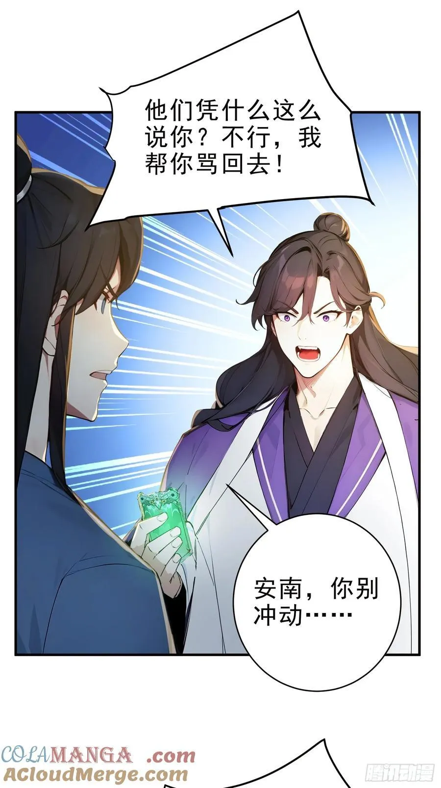 我真不想当圣仙小说在哪里看漫画,26 文武双全1图