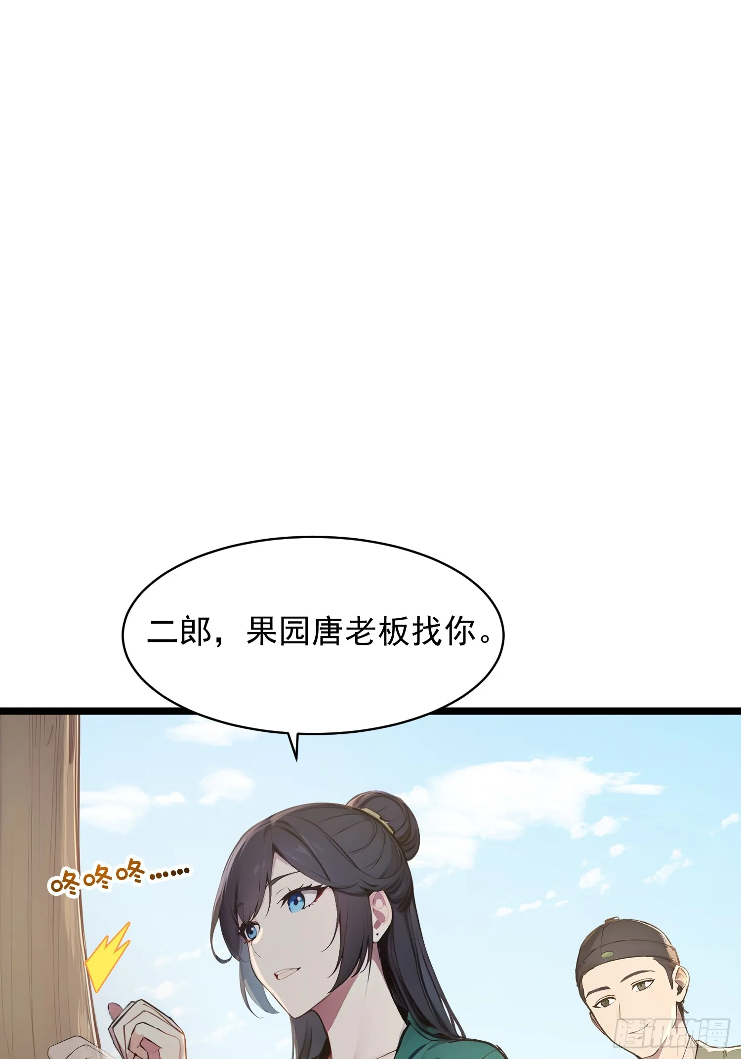 我真不想当圣仙漫画下拉式在线看漫画,07 翻滚麻辣烫2图