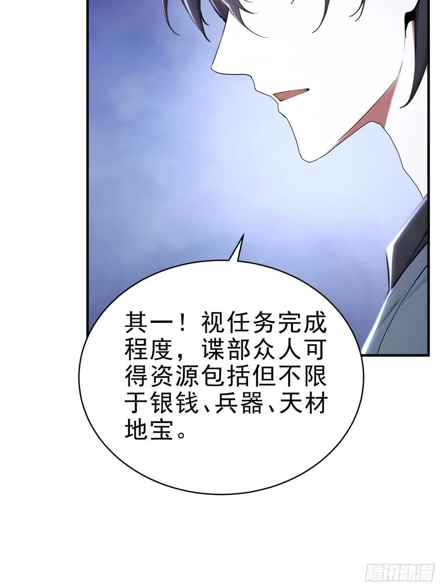 我真不想当圣仙小说在哪里看漫画,31 周子瑜，我记仇！2图