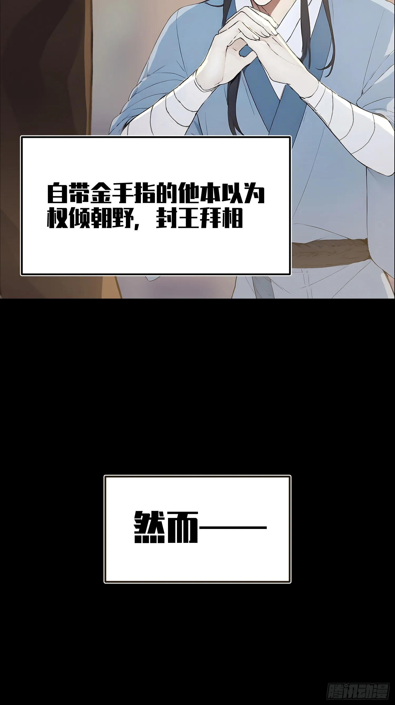 我真不想当圣仙漫画下拉式在线看漫画,新作预告2图