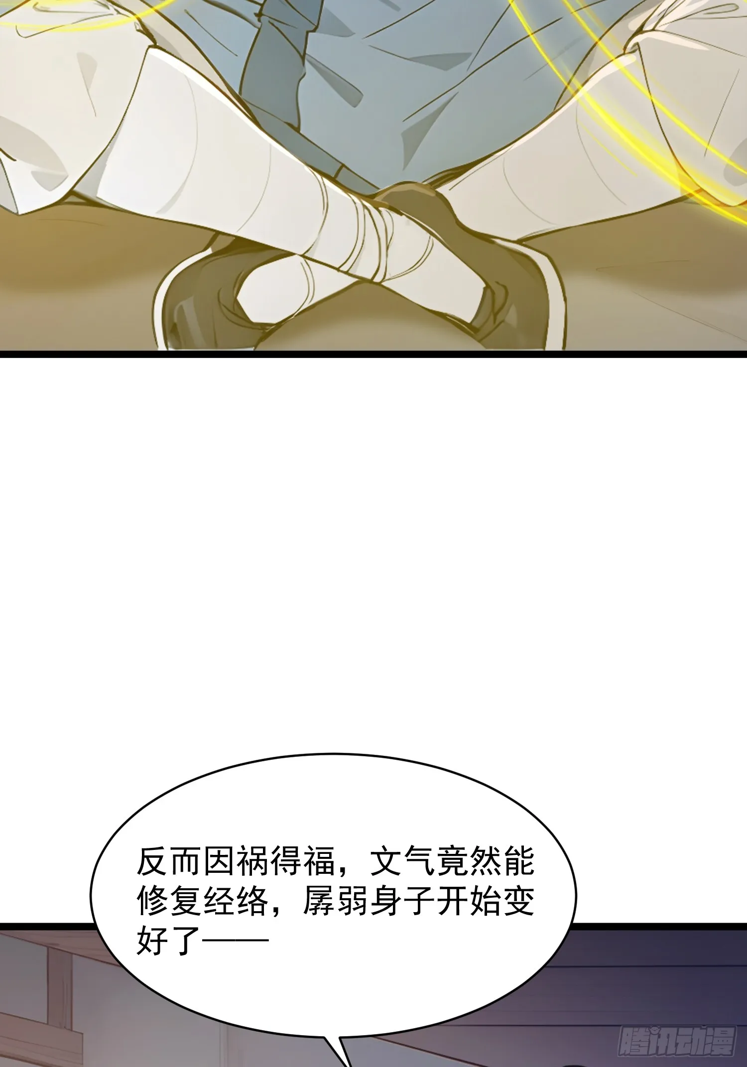 我真不想当圣子女主漫画,07 翻滚麻辣烫2图