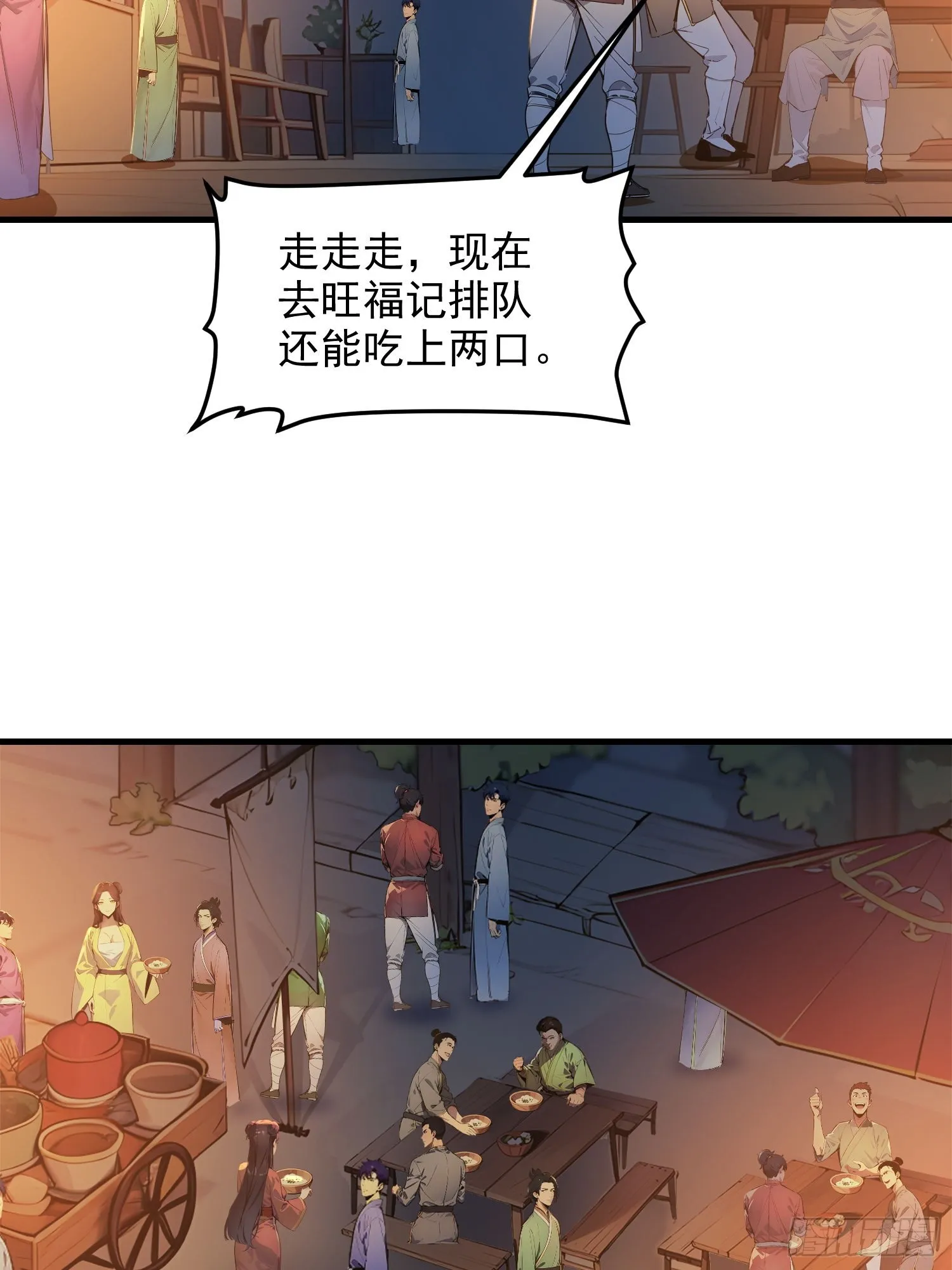 我真不想当圣仙漫画免费阅读全集漫画,08 独门配方2图