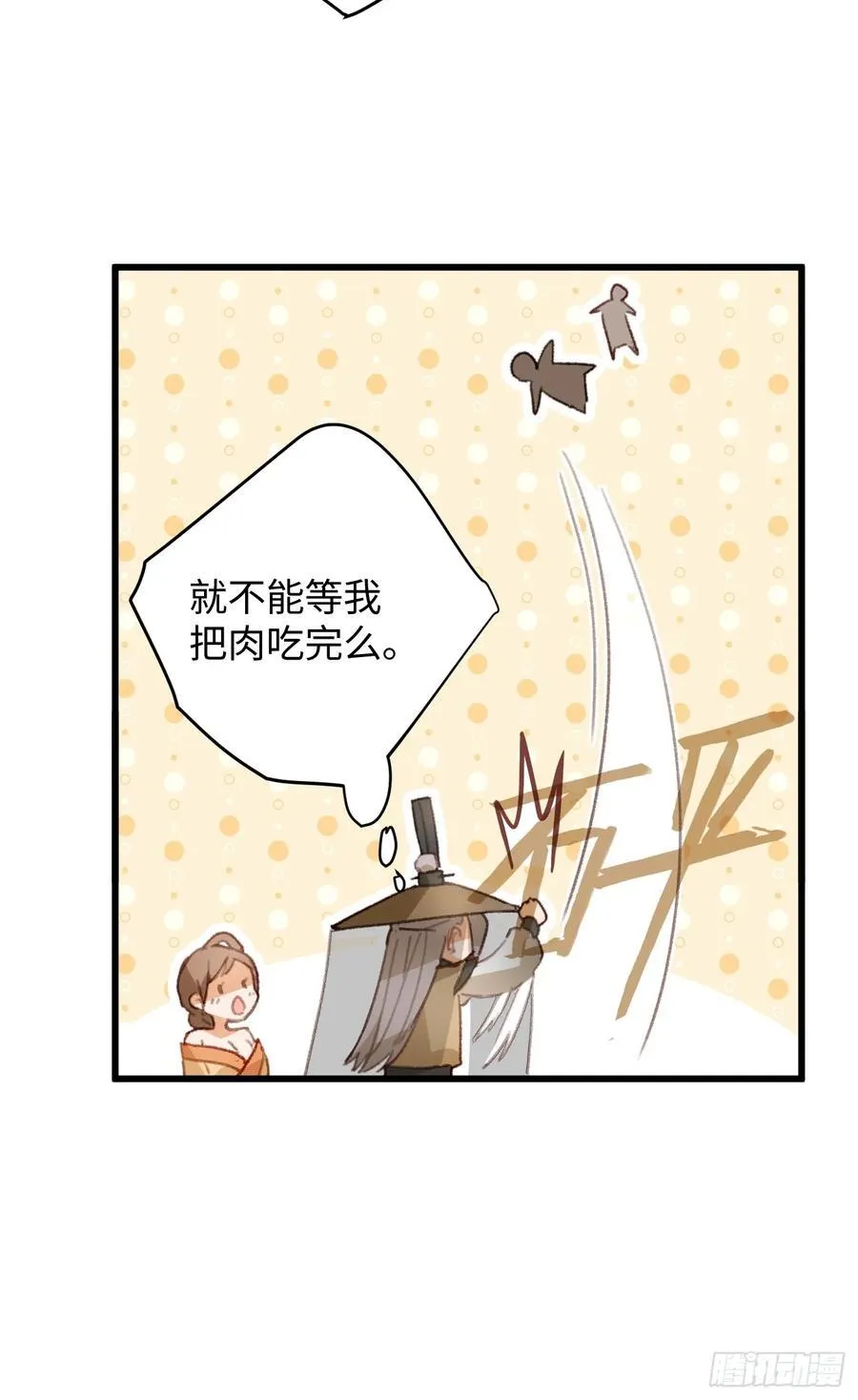 大乘期才有逆袭系统结局是啥漫画,第18话1图