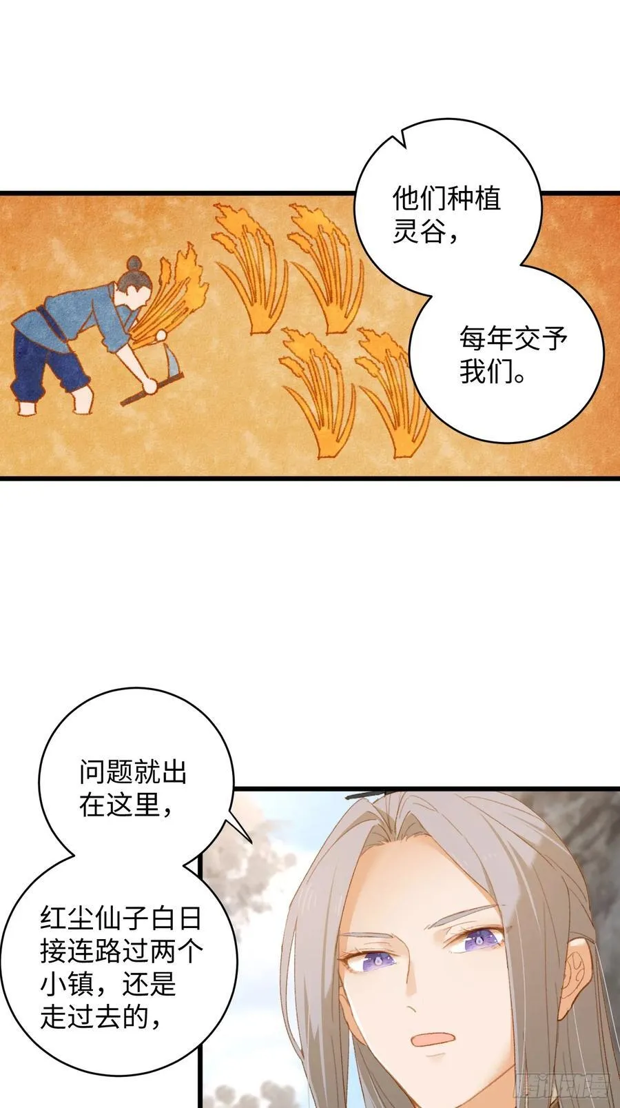 大乘期才有逆袭系统结局是啥漫画,第9话2图