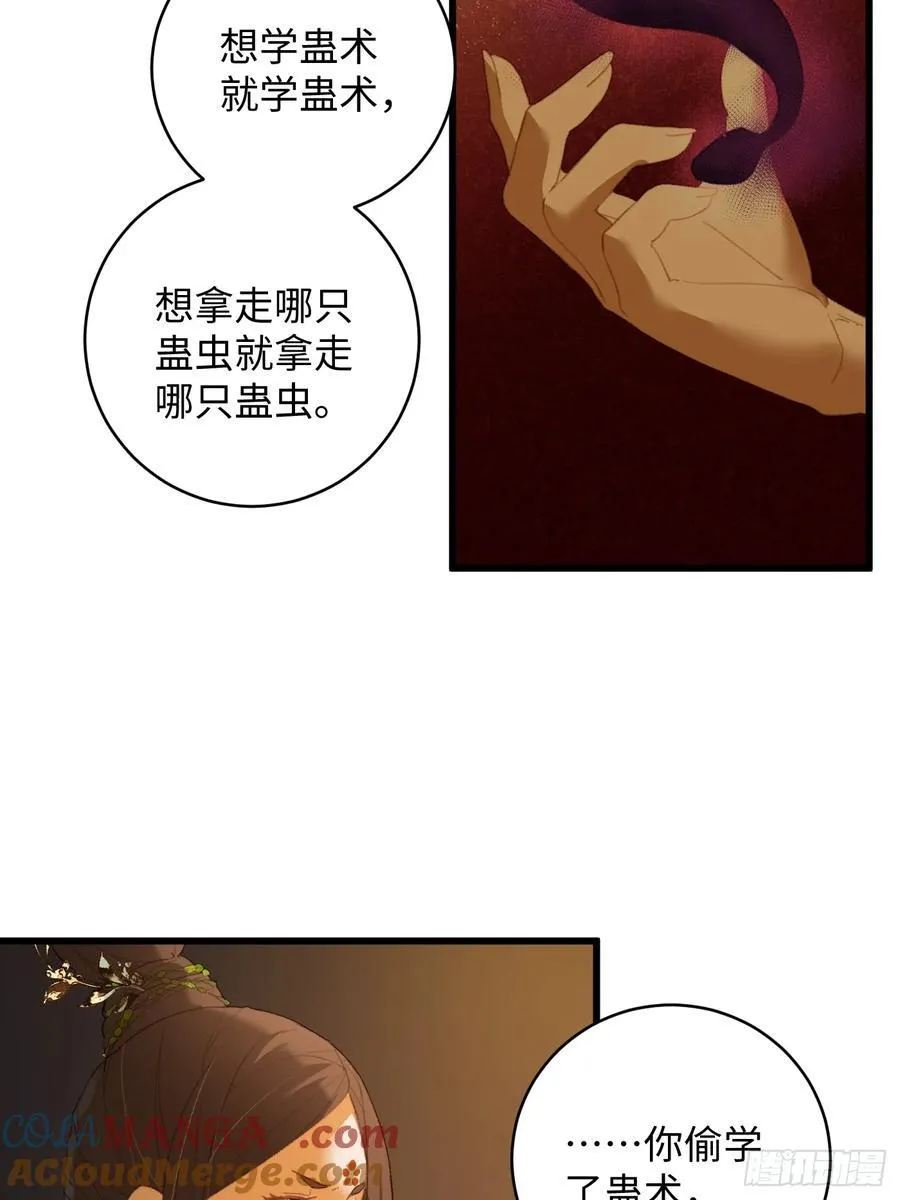 大乘期才有逆袭系统结局是啥漫画,第13话1图