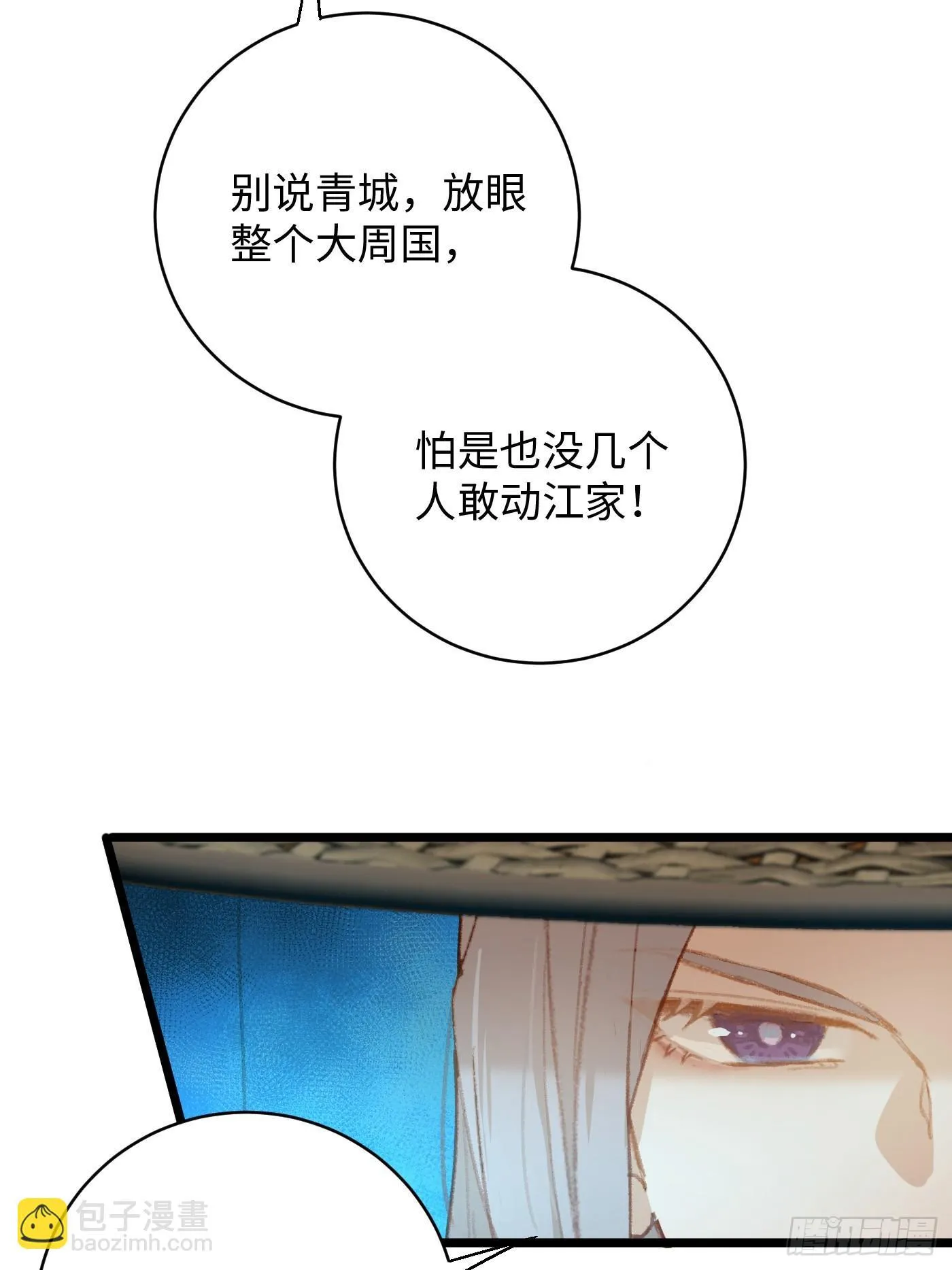大乘期才有逆袭系统结局是啥漫画,第3话1图