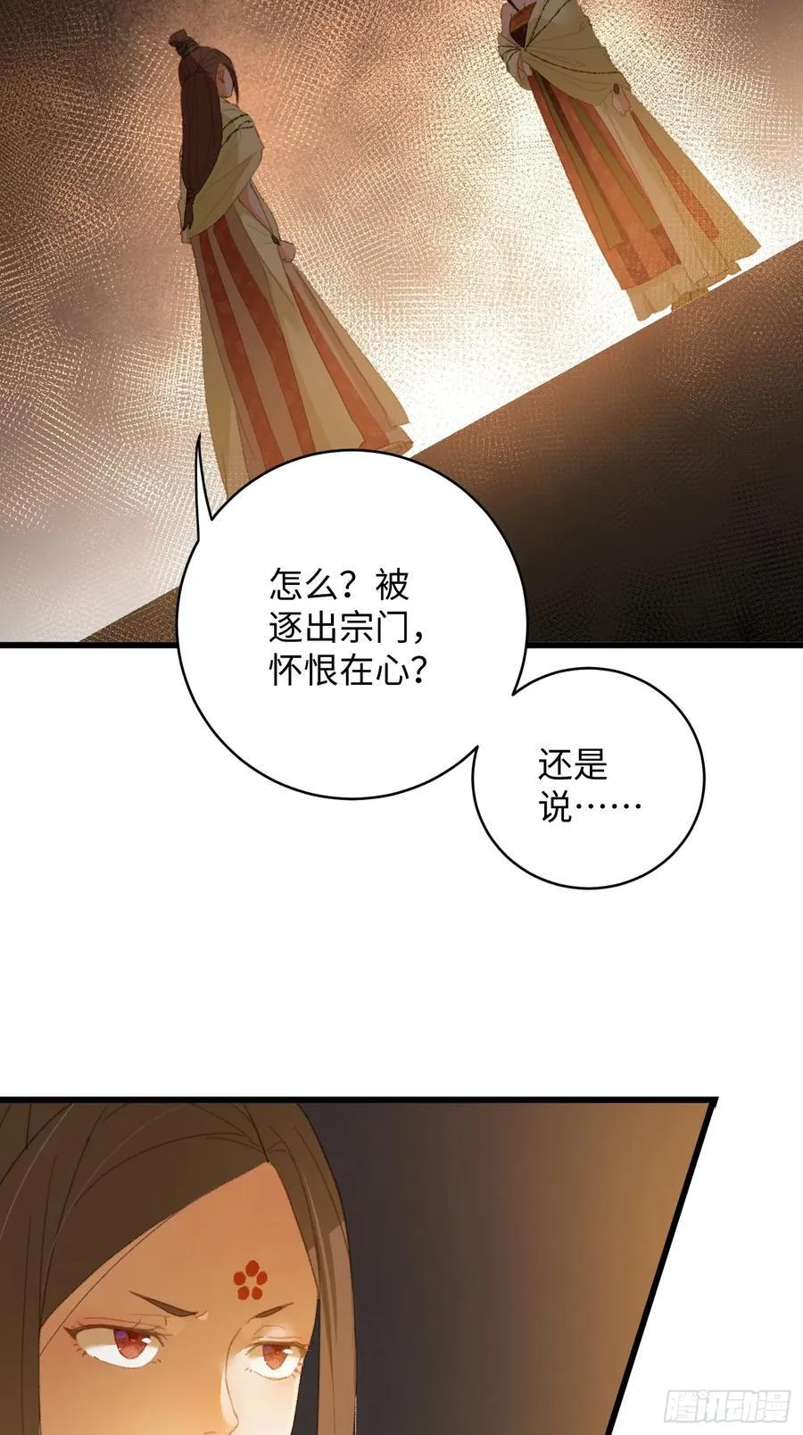 大乘期才有逆袭系统结局是啥漫画,第13话2图