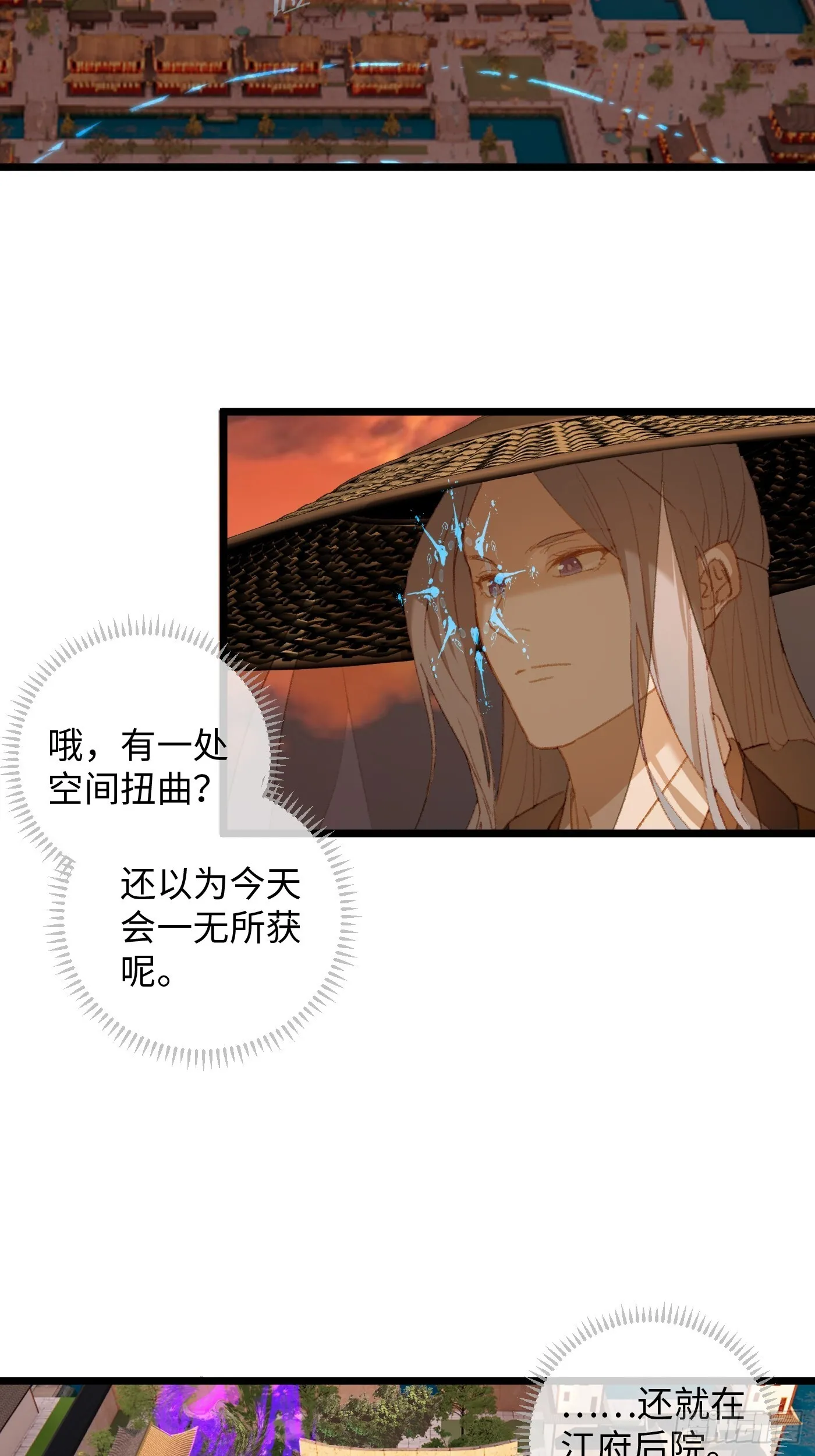 大乘期才有逆袭系统结局是啥漫画,第3话1图