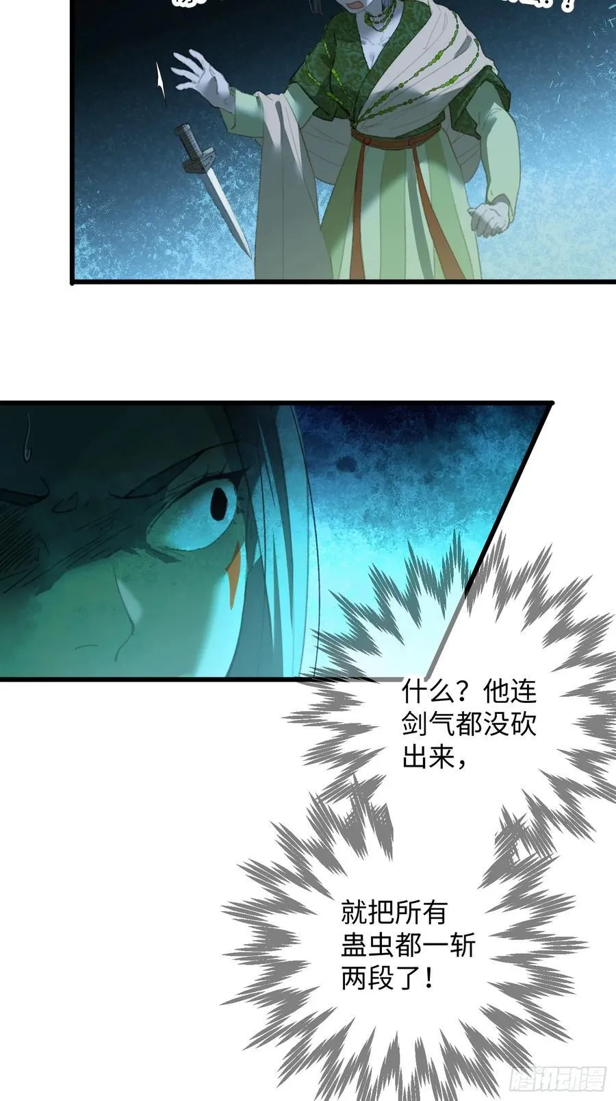 大乘期才有逆袭系统结局是啥漫画,第14话1图