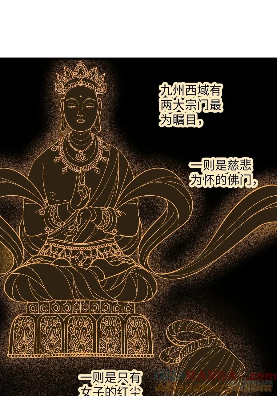 大乘期才有逆袭系统结局是啥漫画,第7话1图
