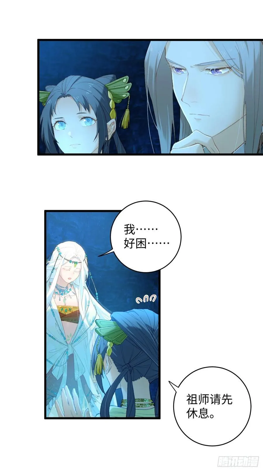 大乘期才有逆袭系统结局是啥漫画,第9话2图