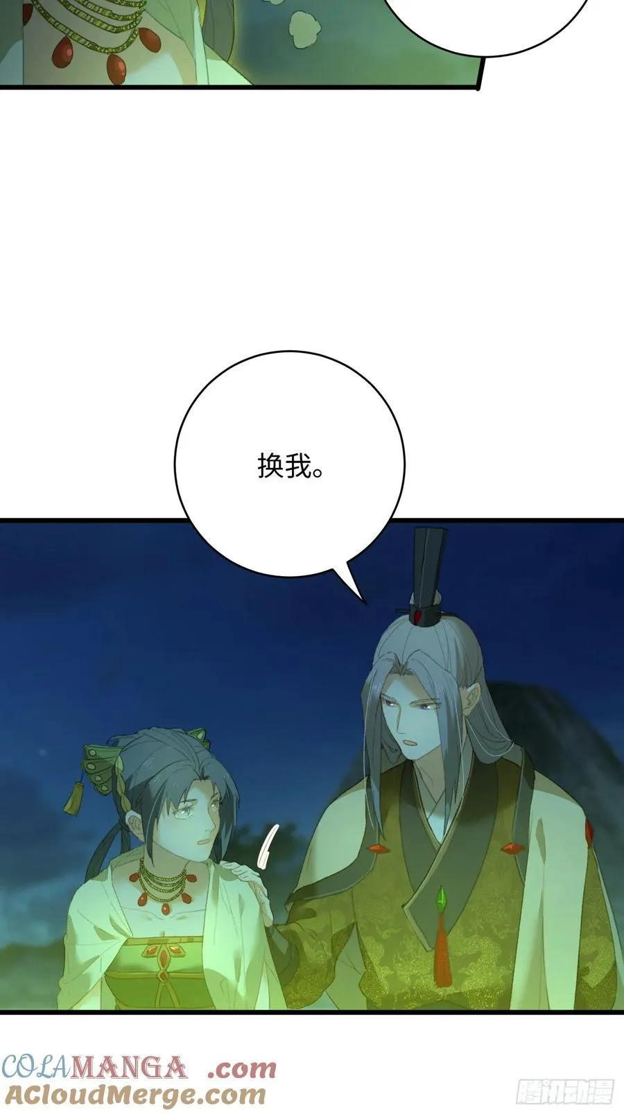 大乘期才有逆袭系统结局是啥漫画,第14话2图