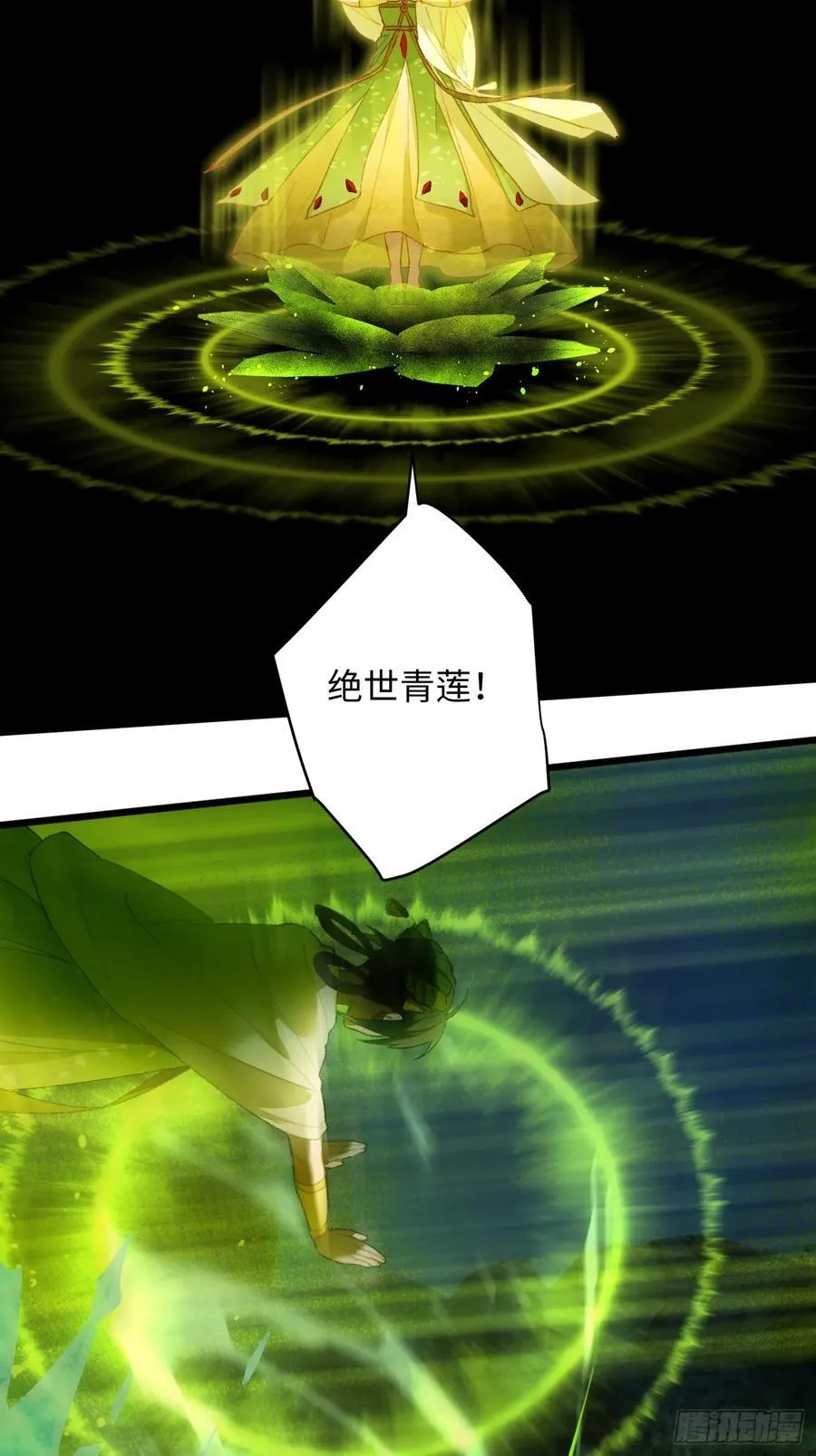 大乘期才有逆袭系统结局是啥漫画,第14话2图