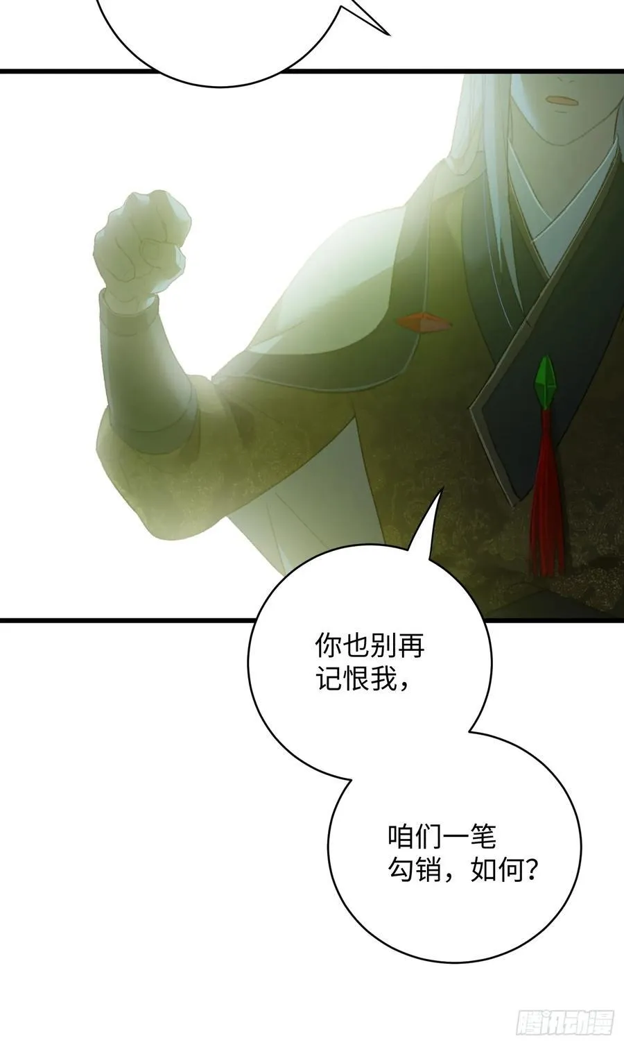 大乘期才有逆袭系统结局是啥漫画,第14话2图