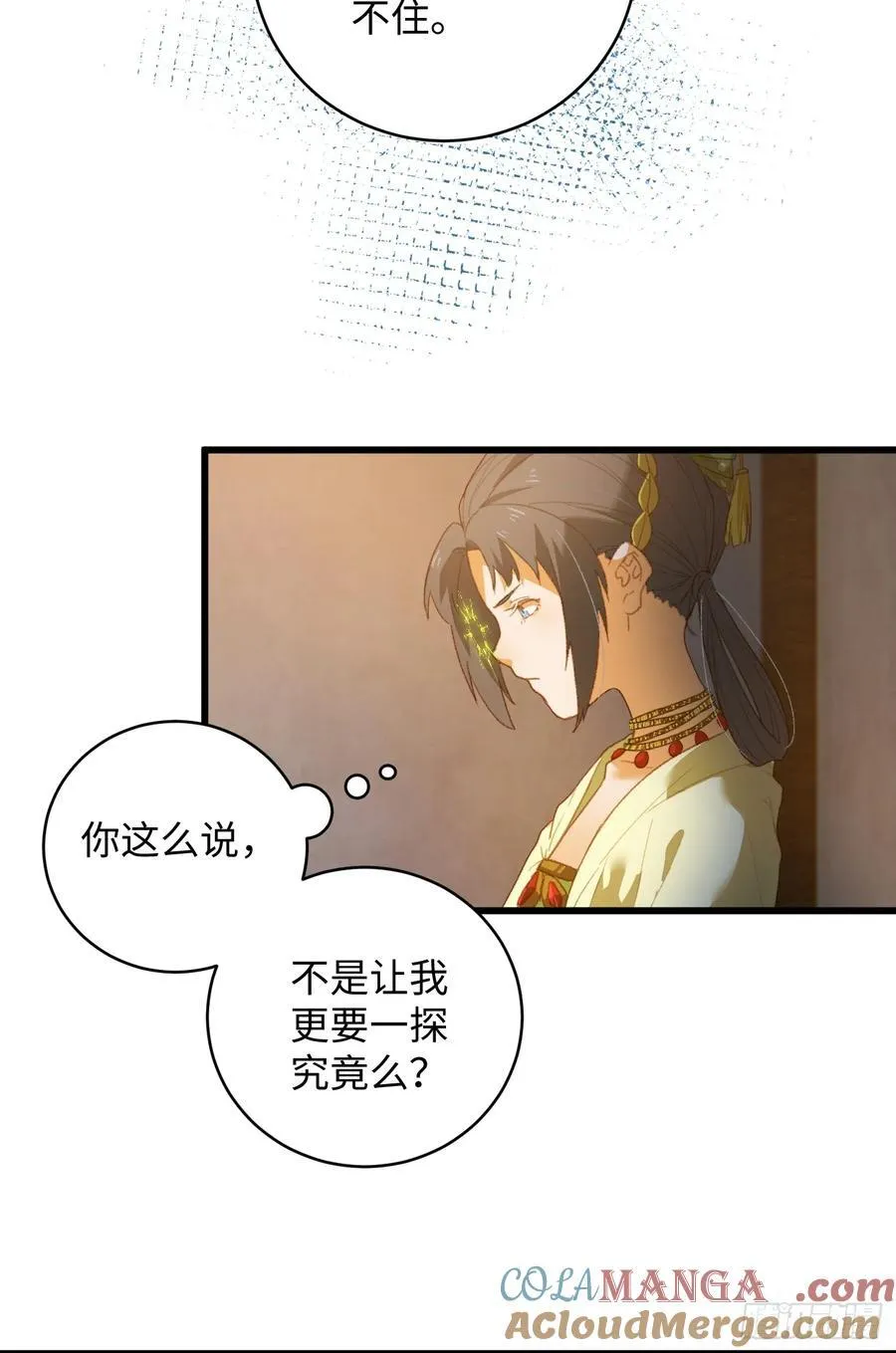 大乘期才有逆袭系统结局是啥漫画,第12话2图