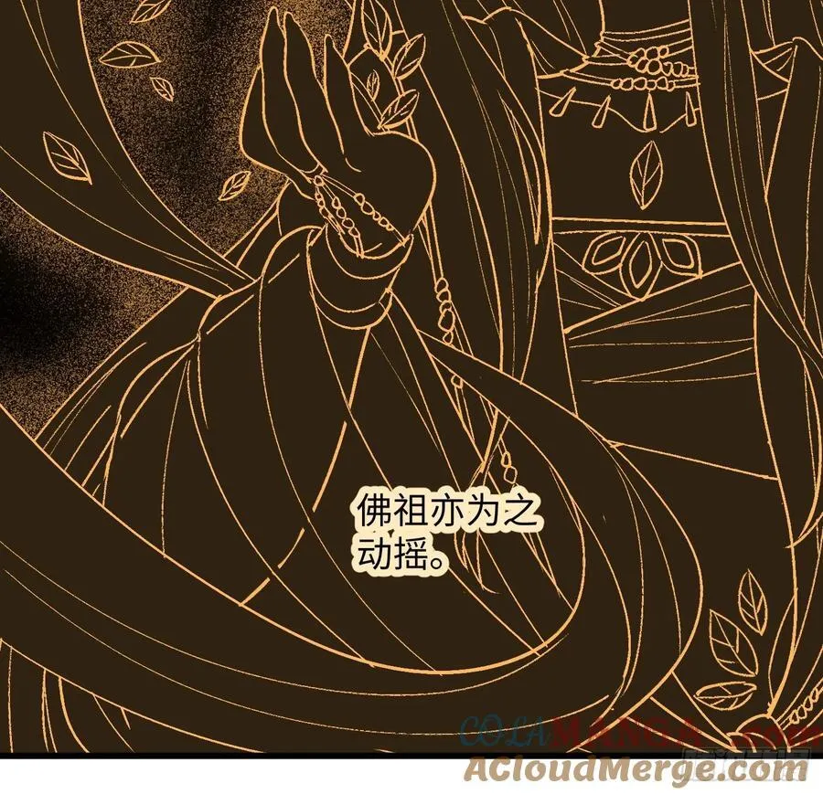 大乘期才有逆袭系统结局是啥漫画,第7话2图