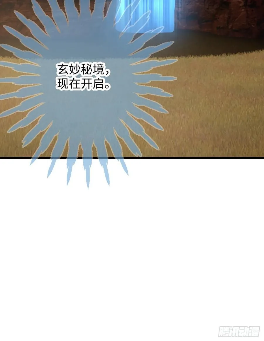 大乘期才有逆袭系统结局是啥漫画,第17话2图