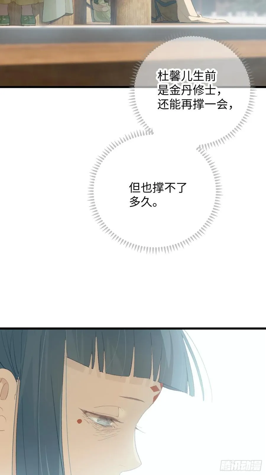 大乘期才有逆袭系统结局是啥漫画,第15话2图