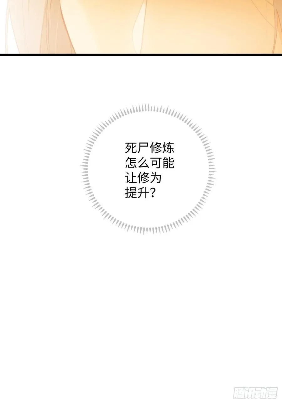 大乘期才有逆袭系统结局是啥漫画,第11话2图