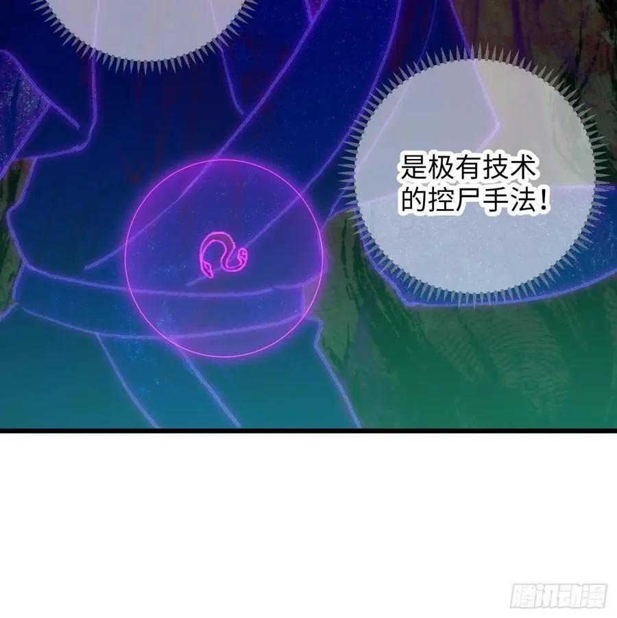 大乘期才有逆袭系统结局是啥漫画,第10话2图