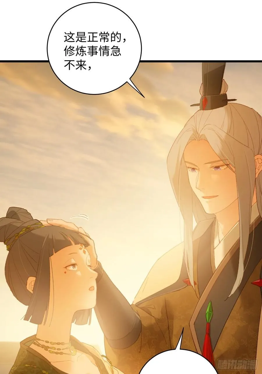 大乘期才有逆袭系统结局是啥漫画,第11话2图