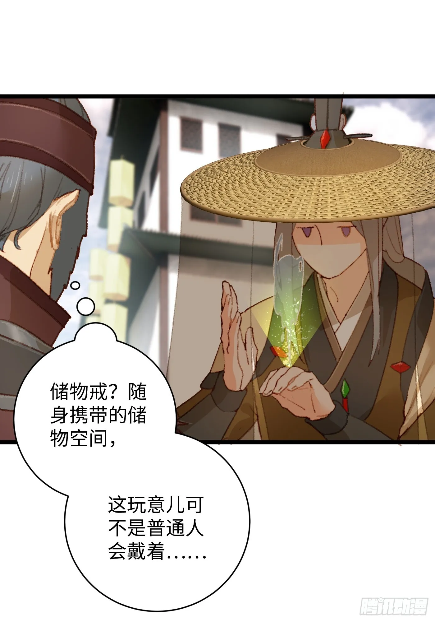 大乘期才有逆袭系统结局是啥漫画,第3话1图
