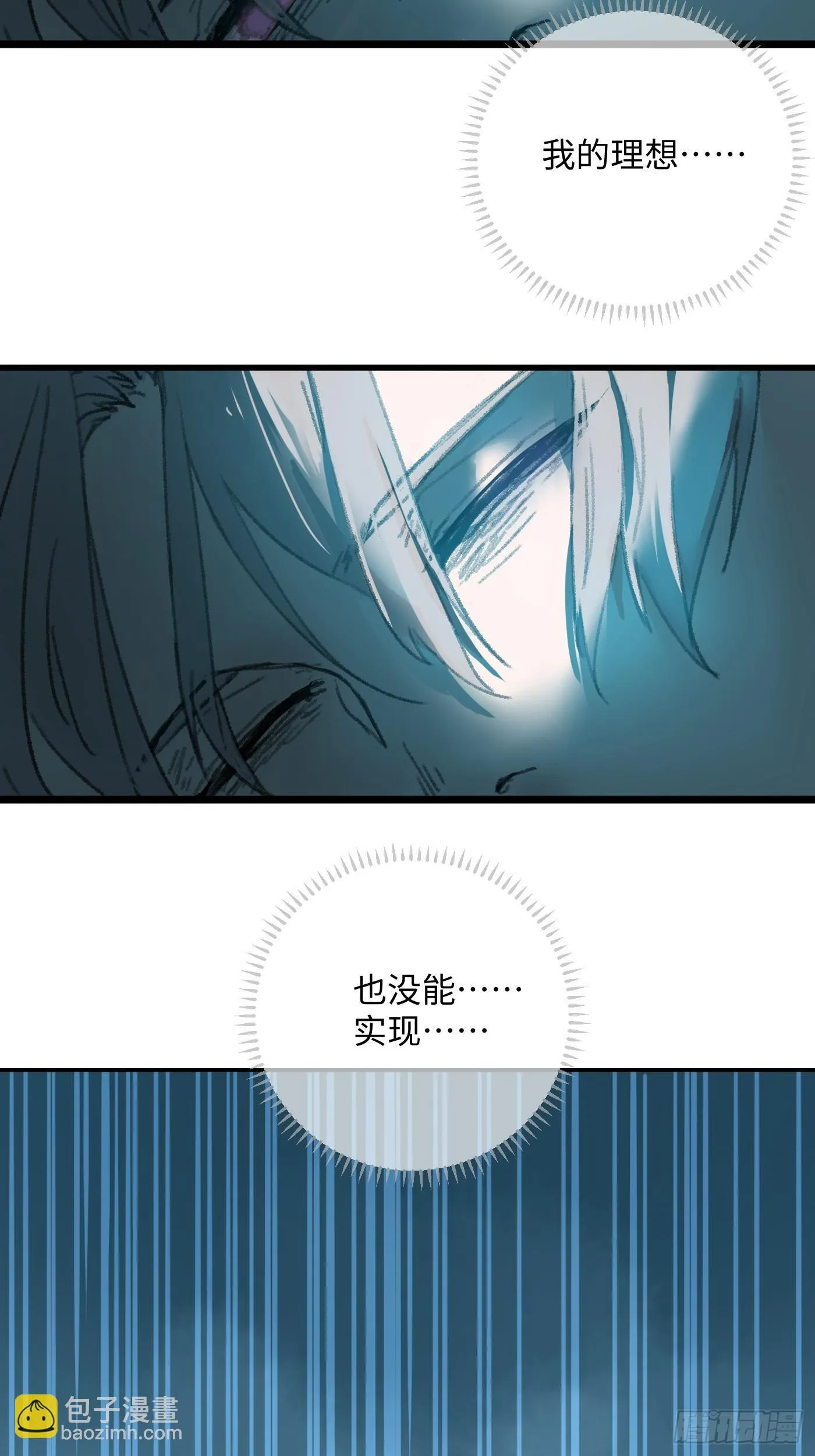 大乘期才有逆袭系统小说最新章节漫画,第1话1图