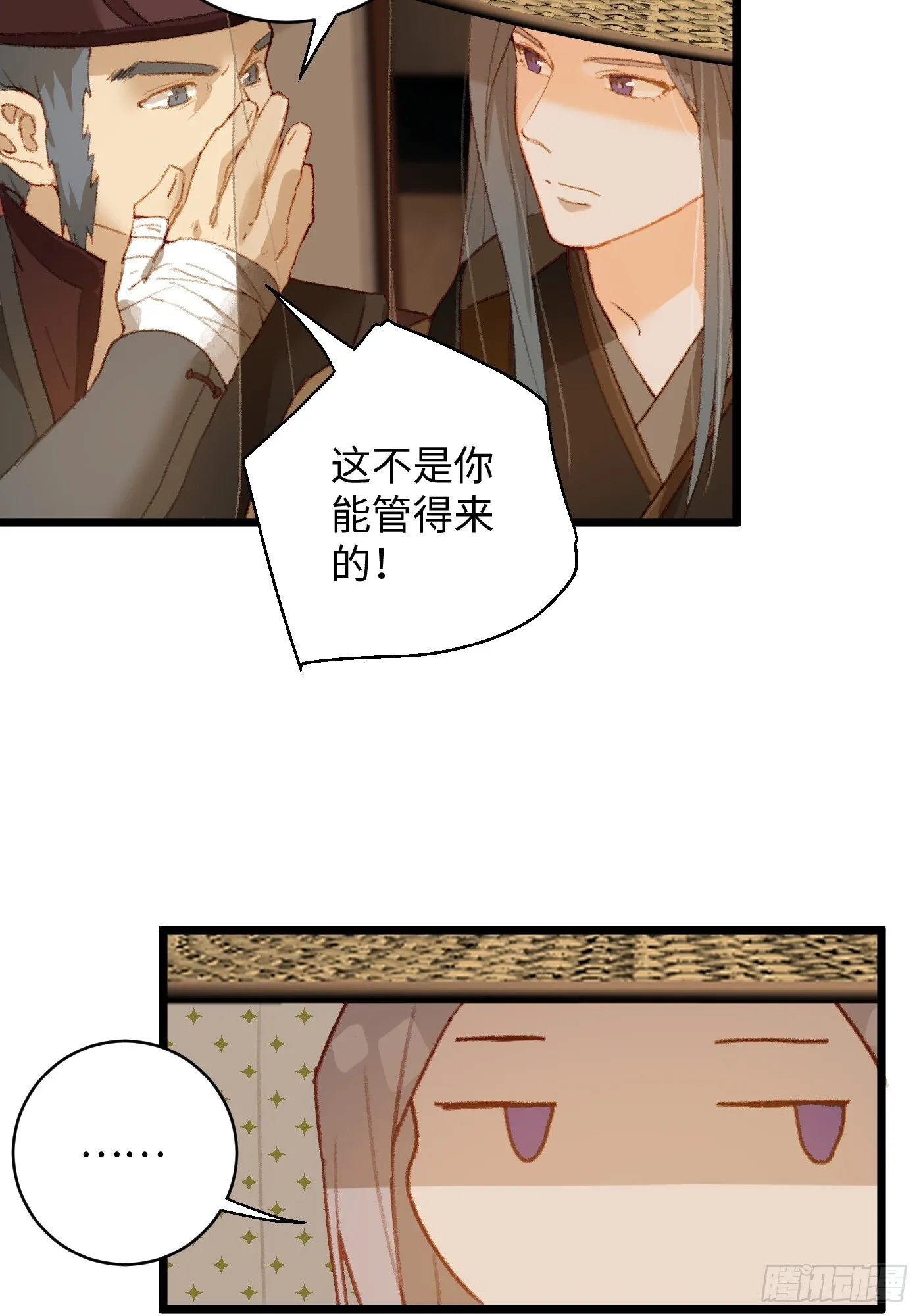 大乘期才有逆袭系统讲的什么漫画,第3话2图