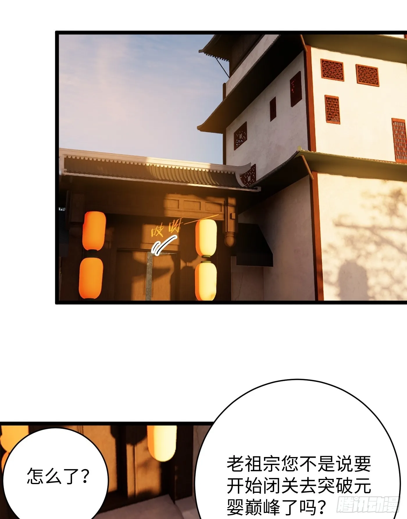 大乘期才有逆袭系统小说txt漫画,第4话2图