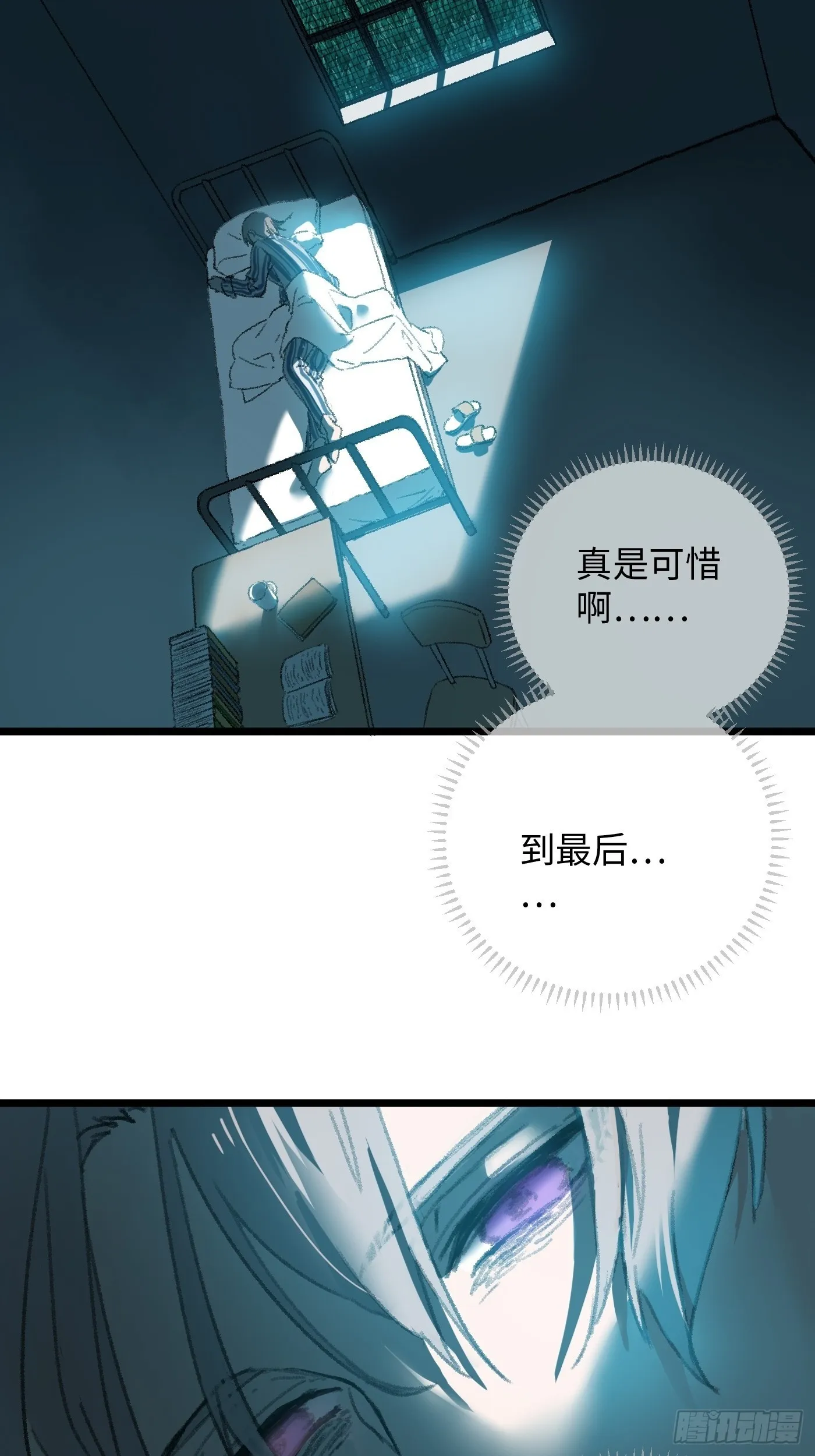 大乘期才有逆袭系统小说txt漫画,第1话2图