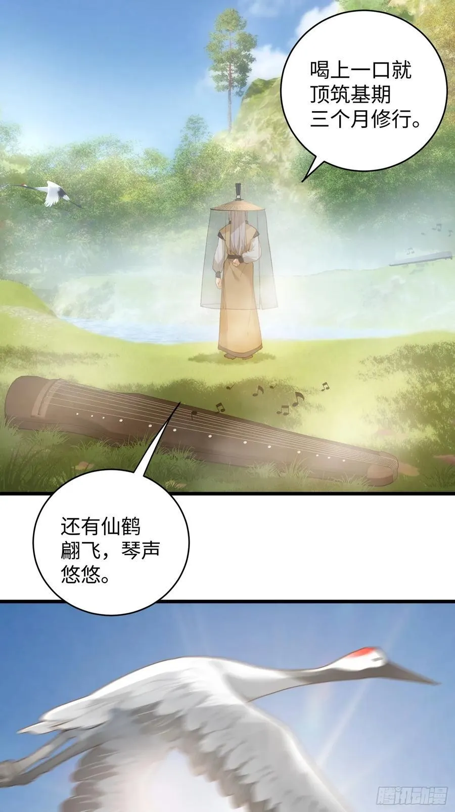 大乘期才有逆袭系统结局是啥漫画,第18话2图