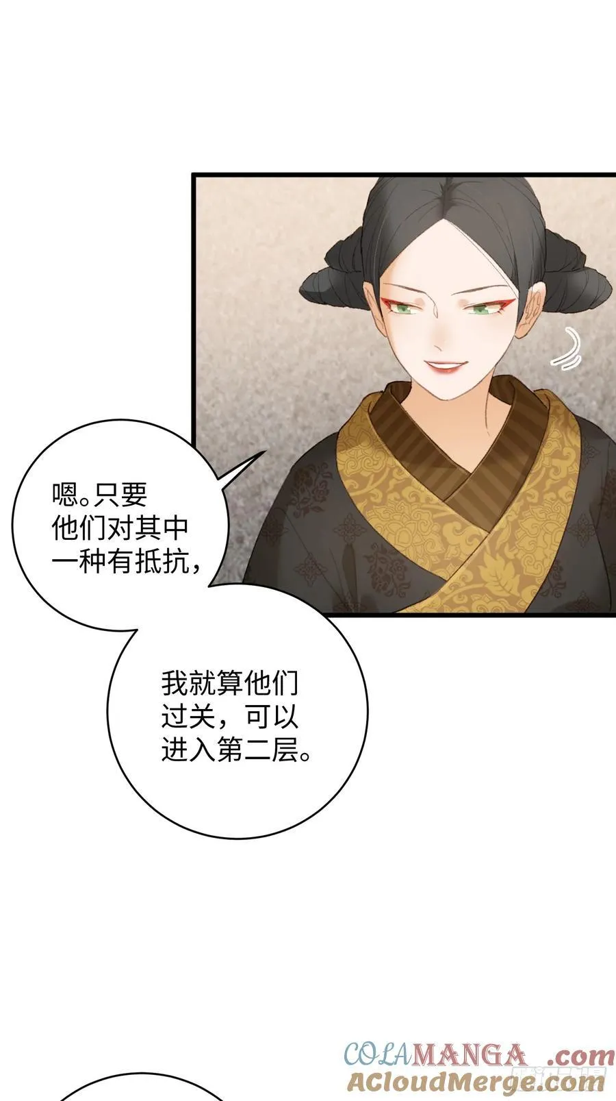 大乘期才有逆袭系统结局是啥漫画,第19章2图