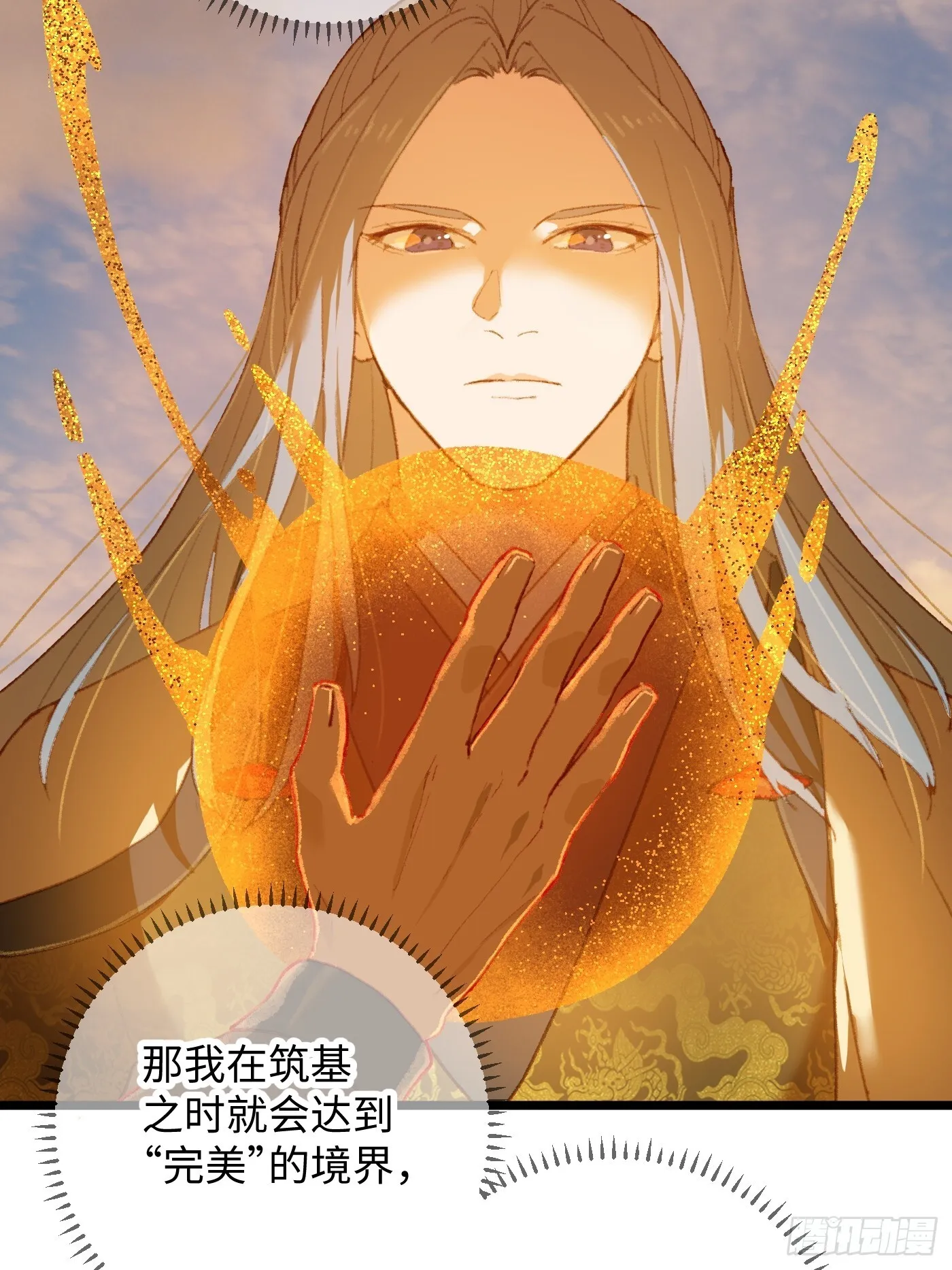 大乘期才有逆袭系统结局是啥漫画,第5话1图