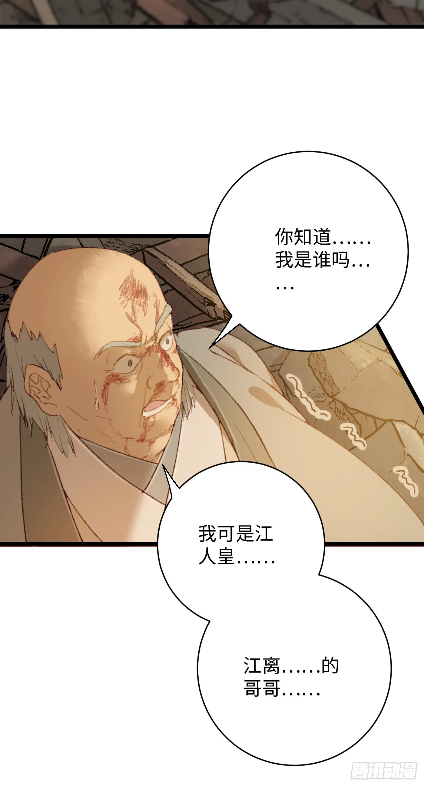 大乘期才有逆袭系统精校漫画,第4话1图