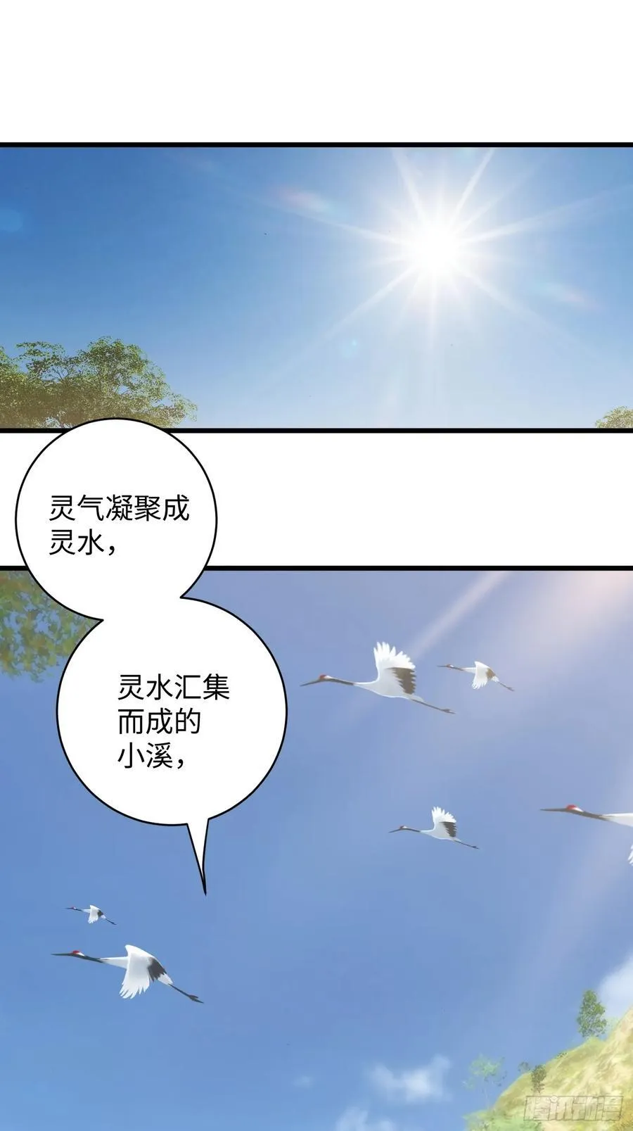 大乘期才有逆袭系统结局是啥漫画,第18话1图