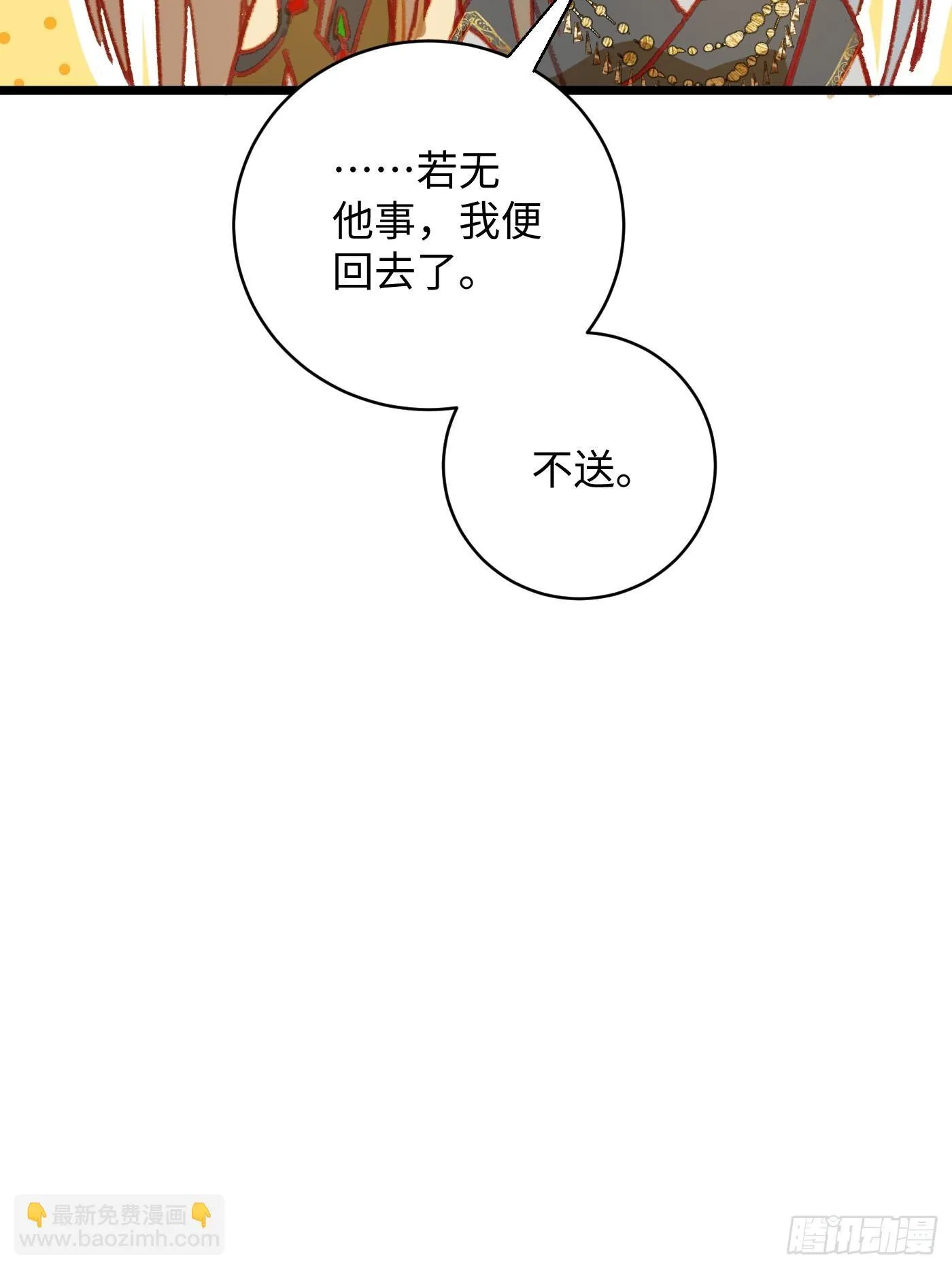 大乘期才有逆袭系统结局是啥漫画,第5话1图