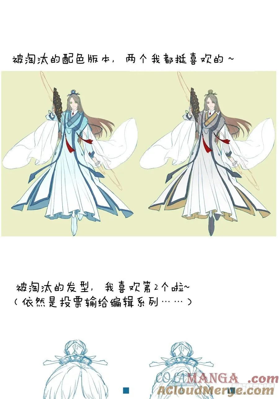大乘期才有逆袭系统结局是啥漫画,小彩蛋时间 71图