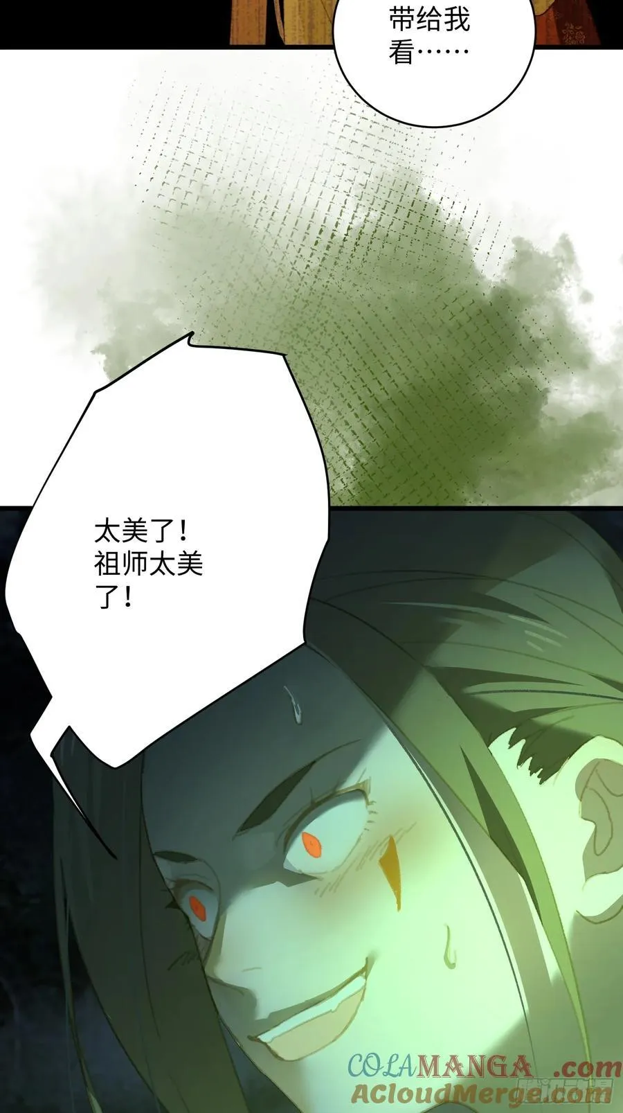 大乘期才有逆袭系统结局是啥漫画,第14话1图
