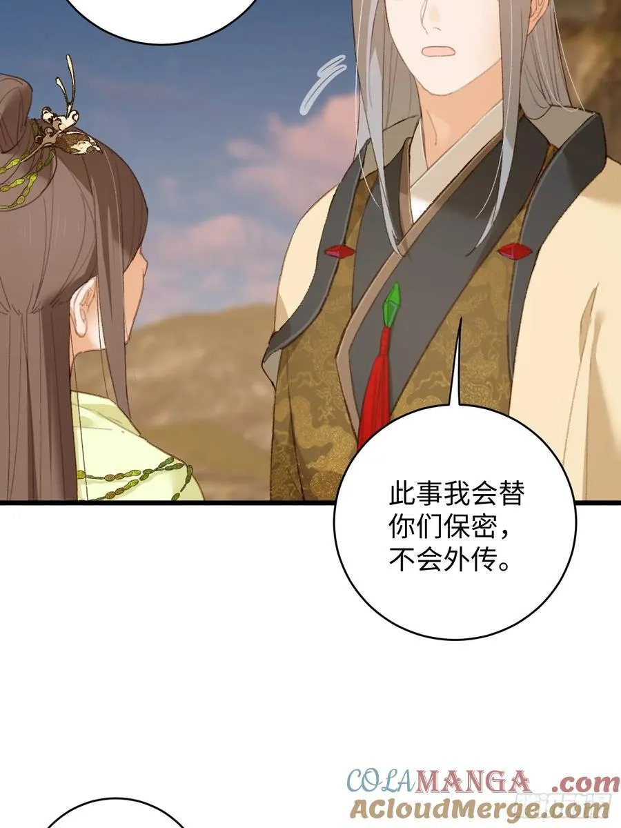 大乘期才有逆袭系统结局是啥漫画,第15话2图